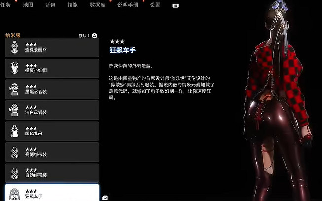 《劍星》服裝全收集 《劍星》服裝全收集