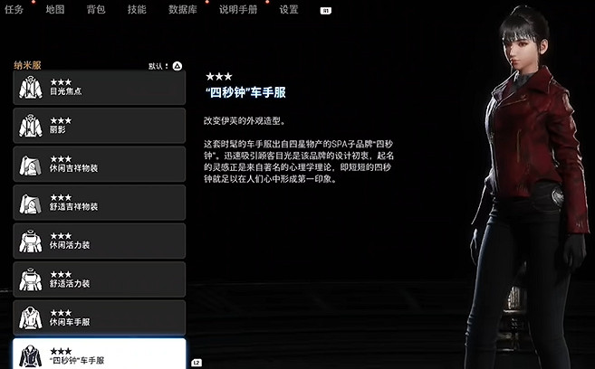 《劍星》服裝全收集