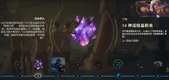 《英雄聯盟》uzi名人堂通行證故事介紹 《英雄聯盟》uzi名人堂通行證故事介紹