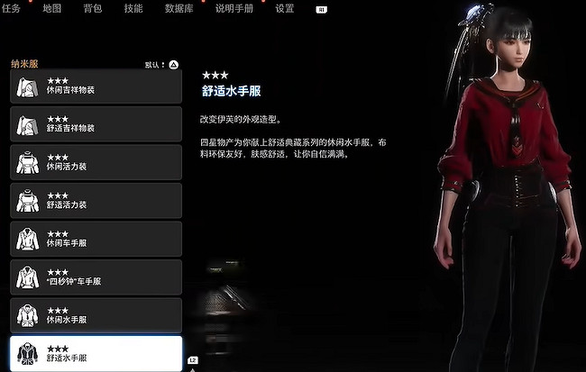 《劍星》服裝全收集