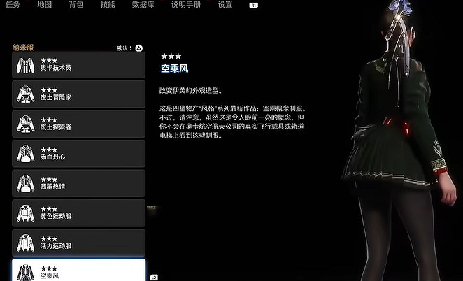 《劍星》服裝全收集 《劍星》服裝全收集