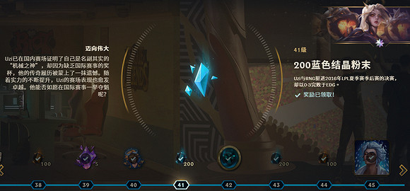 《英雄聯盟》uzi名人堂通行證故事介紹 《英雄聯盟》uzi名人堂通行證故事介紹