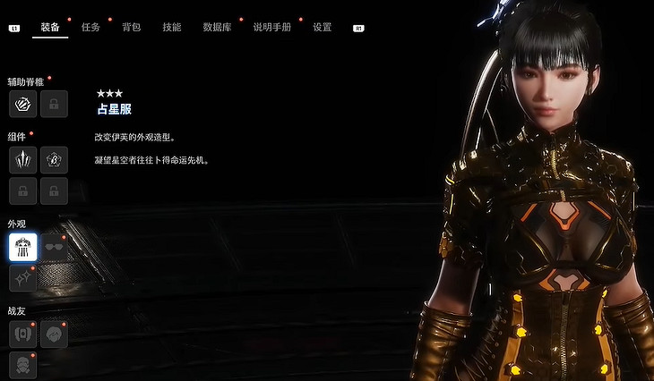 《劍星》服裝全收集 《劍星》服裝全收集