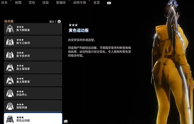 《劍星》服裝全收集 《劍星》服裝全收集