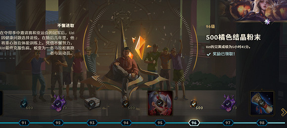 《英雄聯盟》uzi名人堂通行證故事介紹 《英雄聯盟》uzi名人堂通行證故事介紹