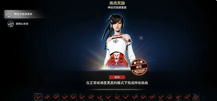 《劍星》服裝全收集 《劍星》服裝全收集