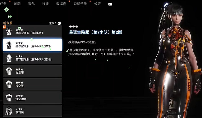 《劍星》服裝全收集 《劍星》服裝全收集