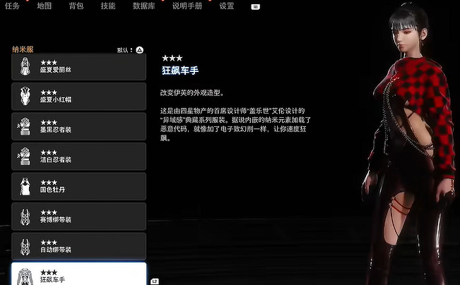 《劍星》服裝全收集 《劍星》服裝全收集