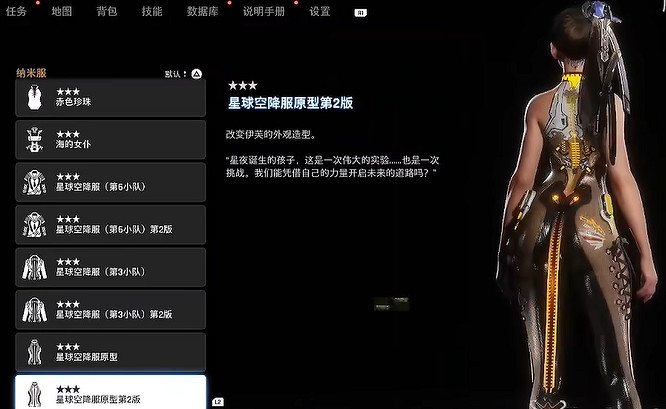 《劍星》服裝全收集 《劍星》服裝全收集