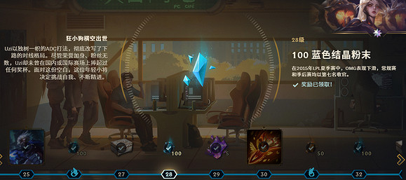 《英雄聯盟》uzi名人堂通行證故事介紹 《英雄聯盟》uzi名人堂通行證故事介紹