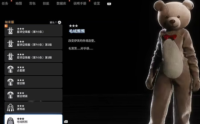 《劍星》服裝全收集 《劍星》服裝全收集