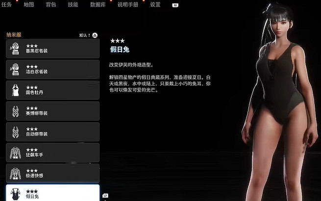 《劍星》服裝全收集 《劍星》服裝全收集