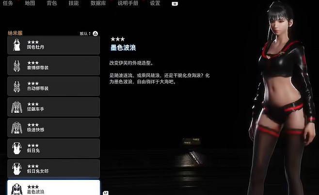 《劍星》服裝全收集 《劍星》服裝全收集