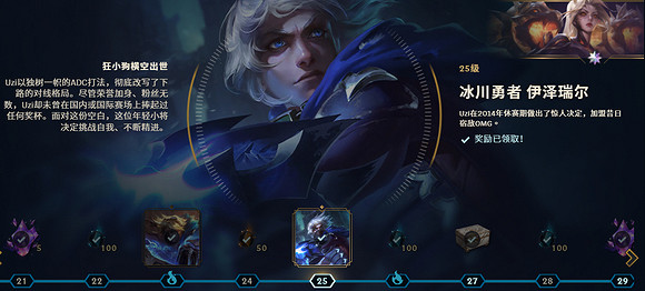 《英雄聯盟》uzi名人堂通行證故事介紹 《英雄聯盟》uzi名人堂通行證故事介紹