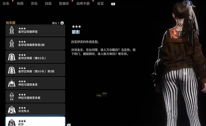 《劍星》服裝全收集 《劍星》服裝全收集