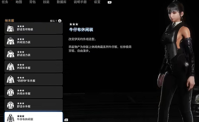 《劍星》服裝全收集