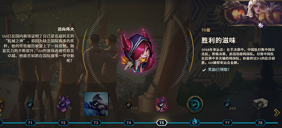 《英雄聯盟》uzi名人堂通行證故事介紹 《英雄聯盟》uzi名人堂通行證故事介紹