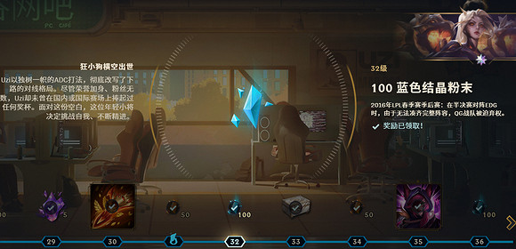 《英雄聯盟》uzi名人堂通行證故事介紹 《英雄聯盟》uzi名人堂通行證故事介紹