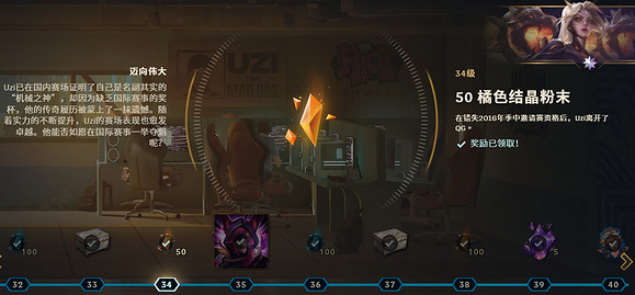 《英雄聯盟》uzi名人堂通行證故事介紹 《英雄聯盟》uzi名人堂通行證故事介紹