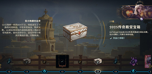 《英雄聯盟》uzi名人堂通行證故事介紹 《英雄聯盟》uzi名人堂通行證故事介紹