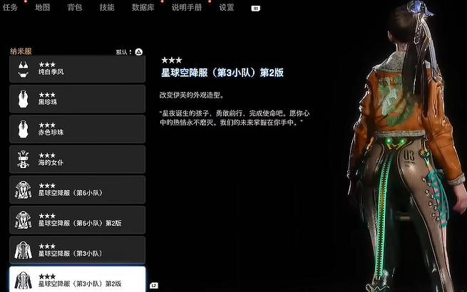 《劍星》服裝全收集 《劍星》服裝全收集