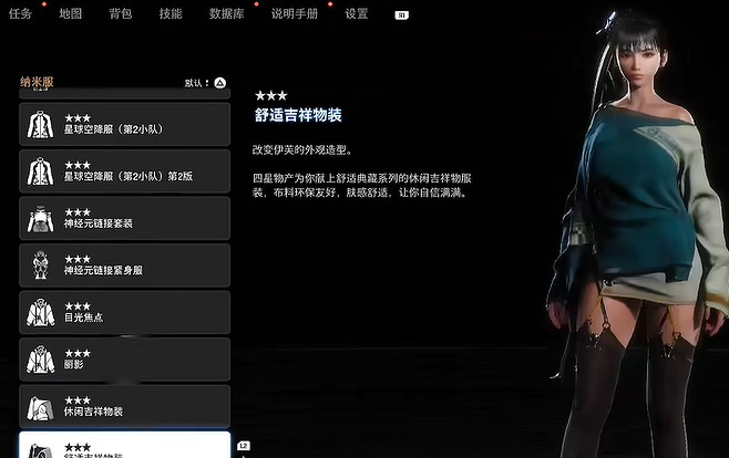 《劍星》服裝全收集 《劍星》服裝全收集