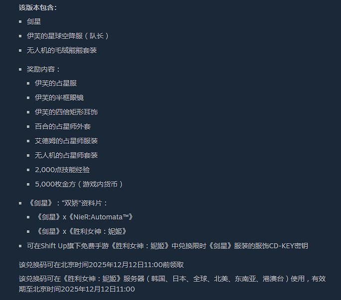 《劍星》pc解鎖時間介紹 《劍星》pc解鎖時間介紹