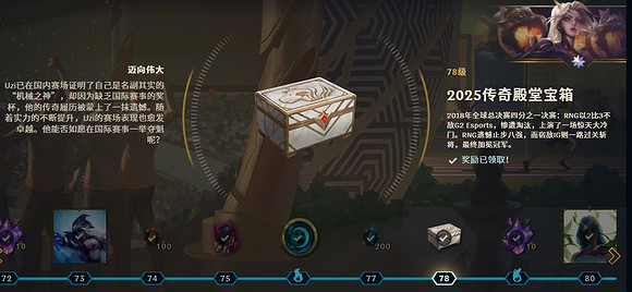 《英雄聯盟》uzi名人堂通行證故事介紹 《英雄聯盟》uzi名人堂通行證故事介紹