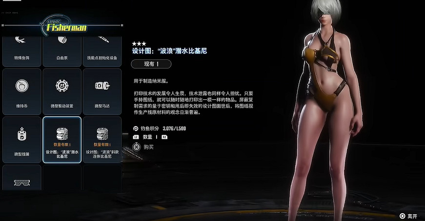 《劍星》服裝全收集 《劍星》服裝全收集