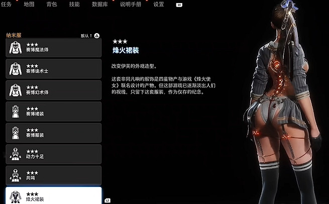 《劍星》服裝全收集 《劍星》服裝全收集