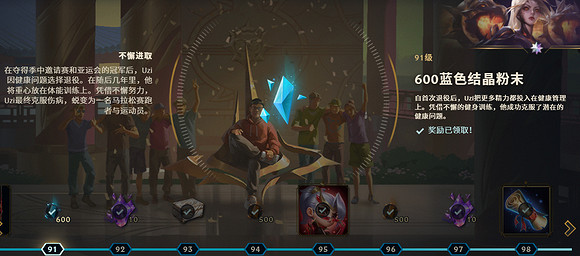 《英雄聯盟》uzi名人堂通行證故事介紹 《英雄聯盟》uzi名人堂通行證故事介紹