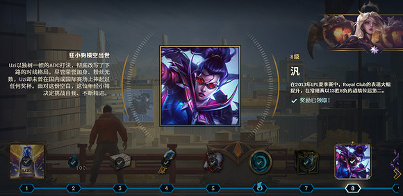 《英雄聯盟》uzi名人堂通行證故事介紹 《英雄聯盟》uzi名人堂通行證故事介紹