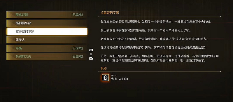 《劍星》服裝全收集 《劍星》服裝全收集