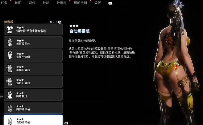 《劍星》服裝全收集 《劍星》服裝全收集