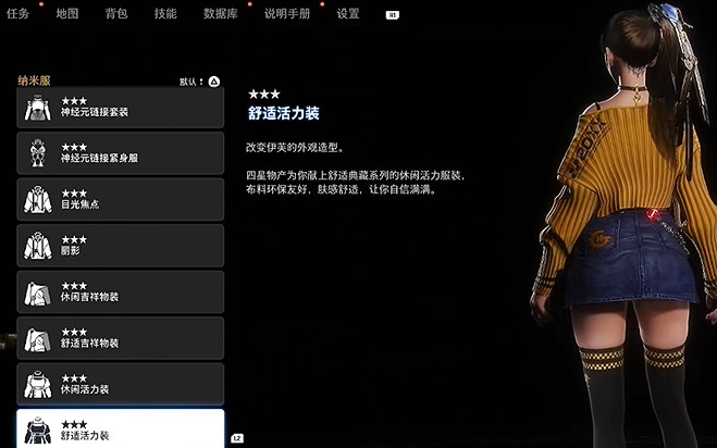 《劍星》服裝全收集