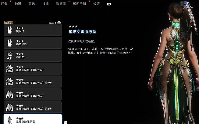 《劍星》服裝全收集 《劍星》服裝全收集