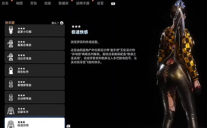 《劍星》服裝全收集 《劍星》服裝全收集