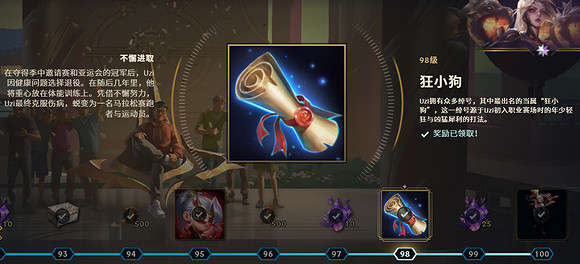 《英雄聯盟》uzi名人堂通行證故事介紹 《英雄聯盟》uzi名人堂通行證故事介紹