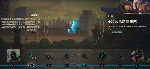 《英雄聯盟》uzi名人堂通行證故事介紹 《英雄聯盟》uzi名人堂通行證故事介紹