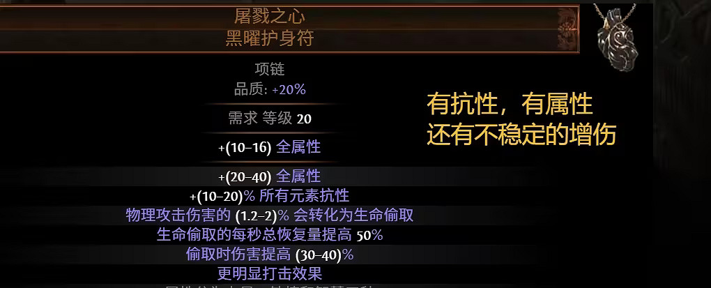 《流亡黯道》S27賽季銳眼開荒攻略