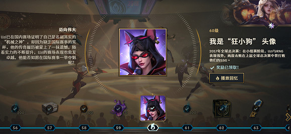 《英雄聯盟》uzi名人堂通行證故事介紹 《英雄聯盟》uzi名人堂通行證故事介紹