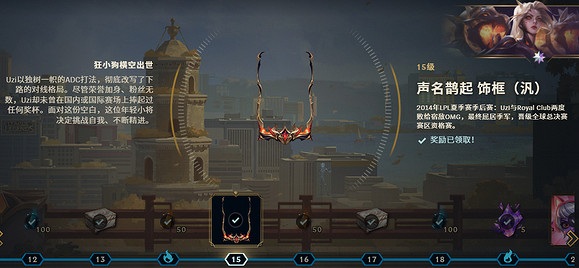 《英雄聯盟》uzi名人堂通行證故事介紹 《英雄聯盟》uzi名人堂通行證故事介紹