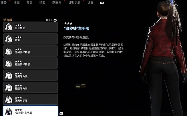 《劍星》服裝全收集