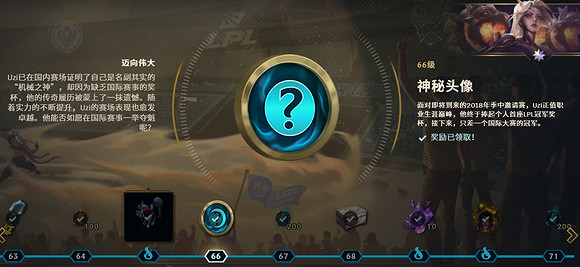 《英雄聯盟》uzi名人堂通行證故事介紹 《英雄聯盟》uzi名人堂通行證故事介紹