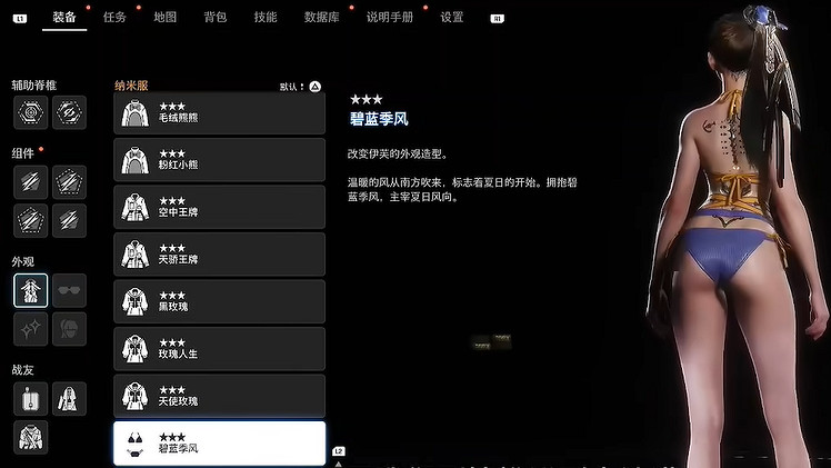 《劍星》服裝全收集 《劍星》服裝全收集