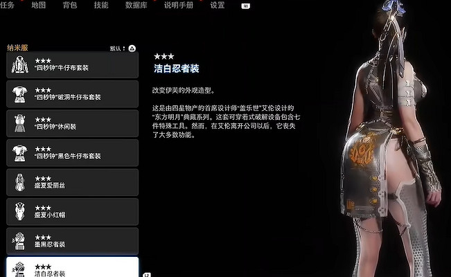 《劍星》服裝全收集 《劍星》服裝全收集