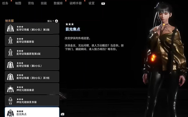 《劍星》服裝全收集 《劍星》服裝全收集