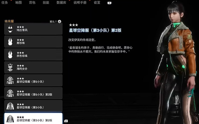 《劍星》服裝全收集 《劍星》服裝全收集