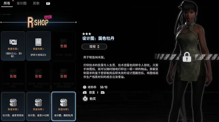 《劍星》服裝全收集 《劍星》服裝全收集