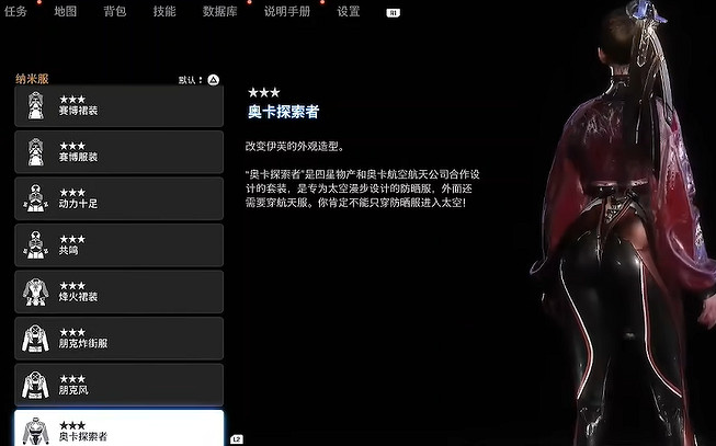 《劍星》服裝全收集 《劍星》服裝全收集